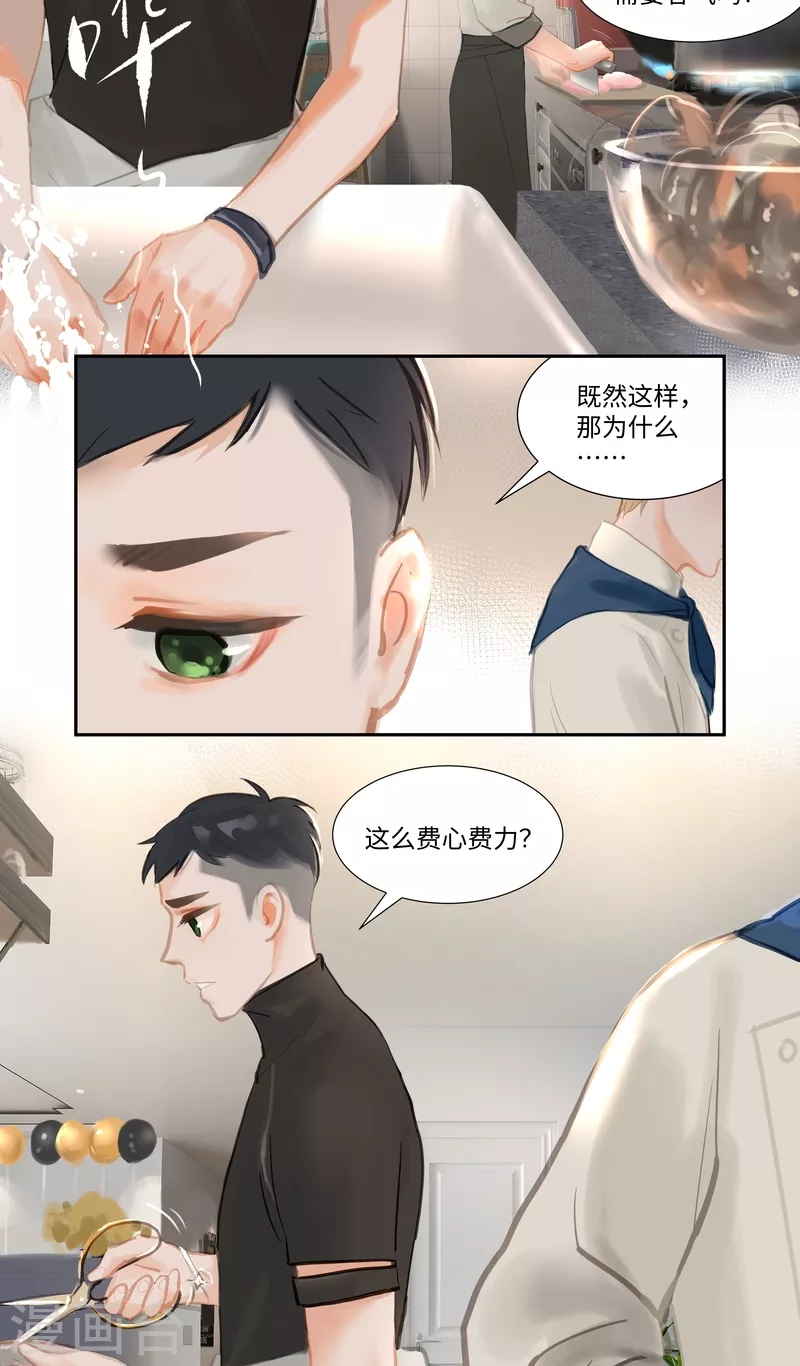 第85话 备菜2-第92话