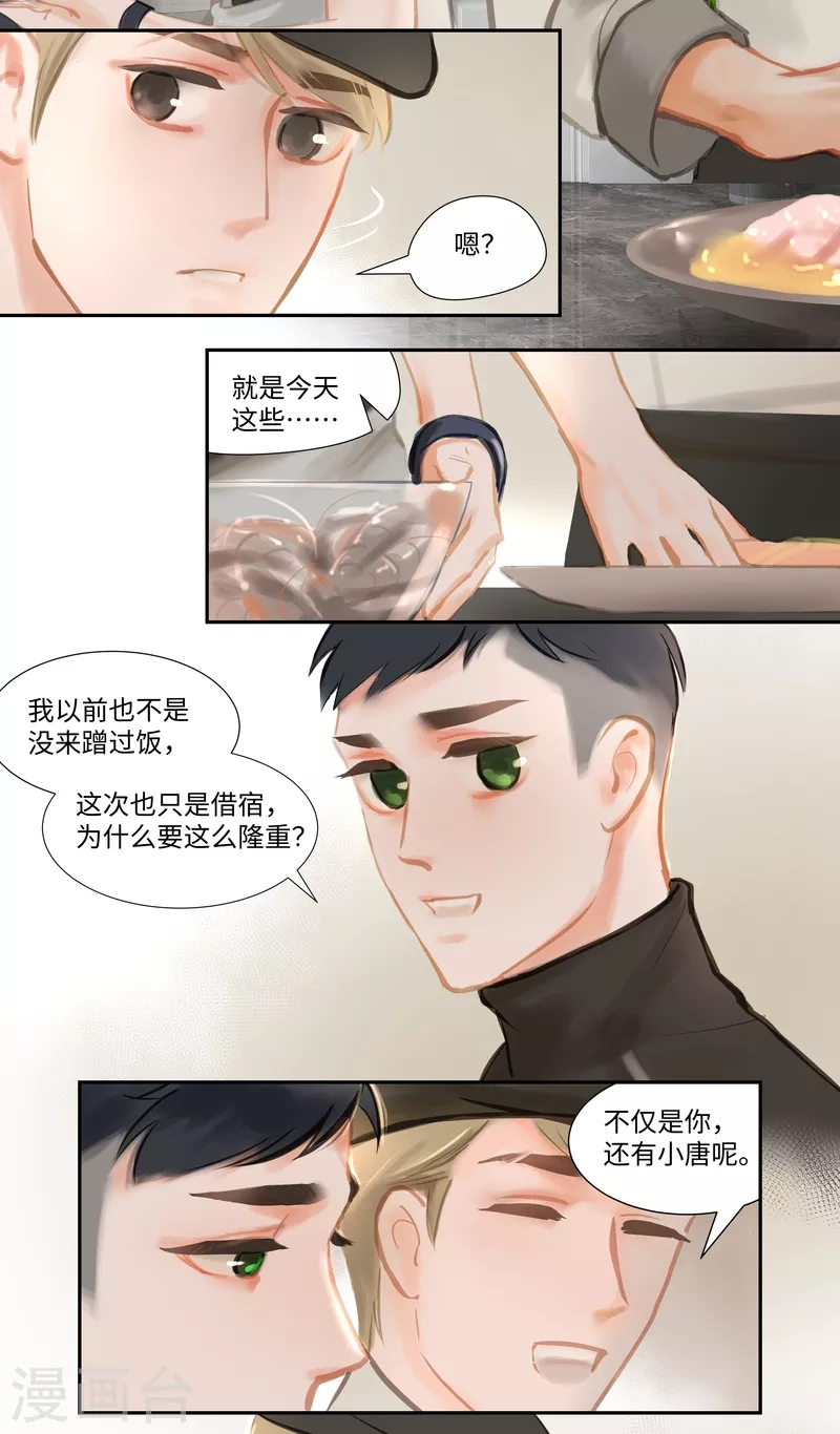 第85话 备菜2-第92话