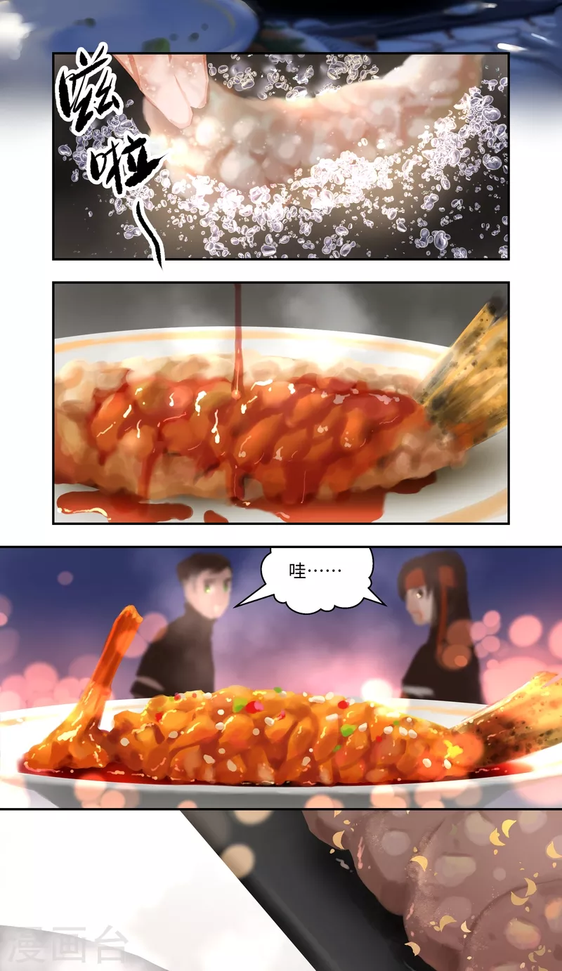 第85话 备菜2-第92话