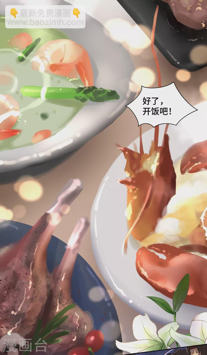 第85话 备菜2-第92话
