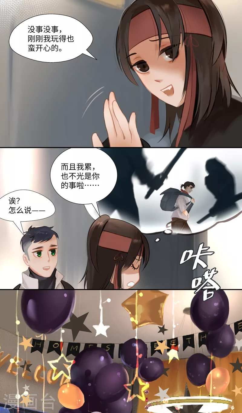 第85话 备菜2-第92话