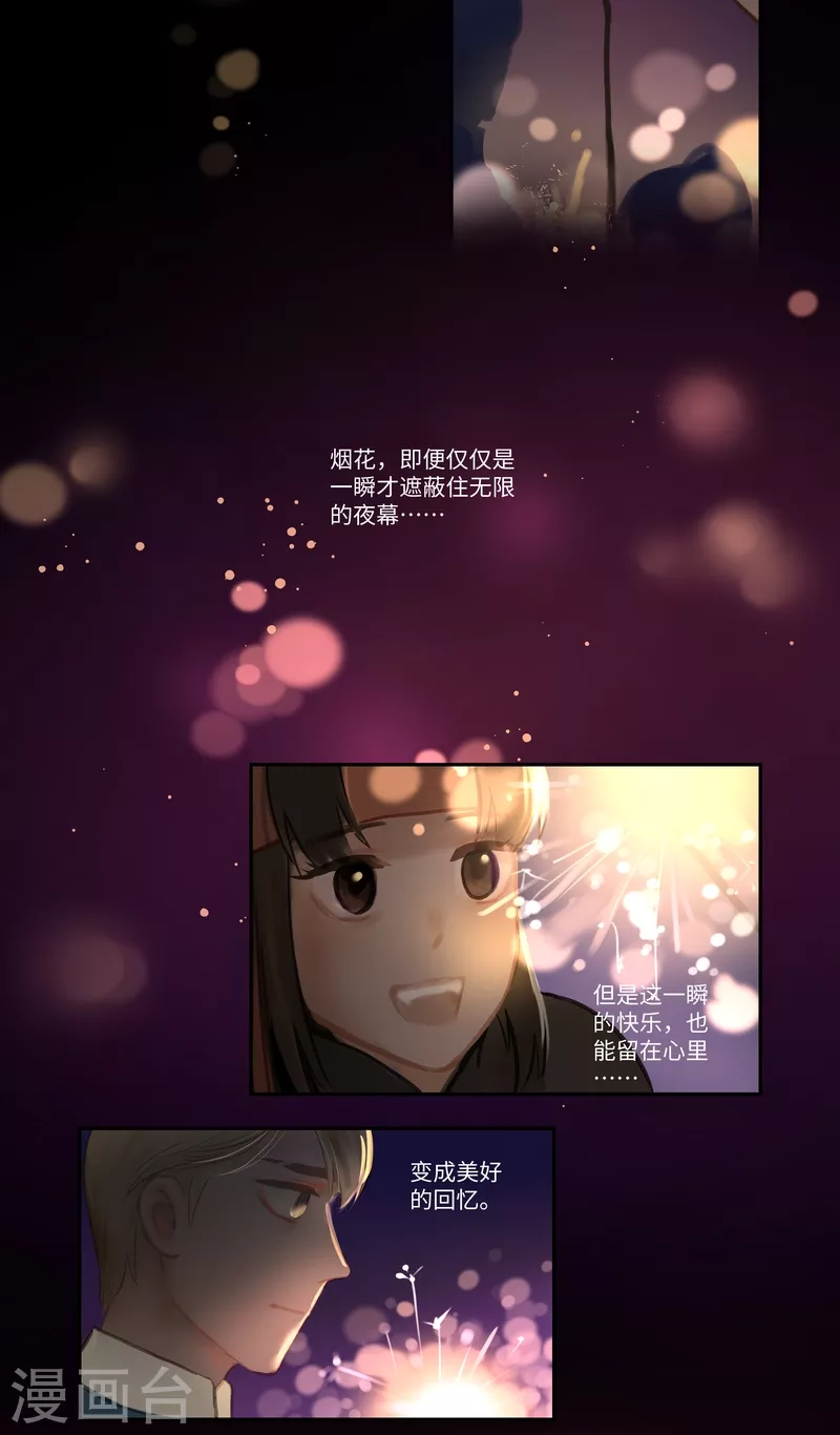 第85话 备菜2-第92话
