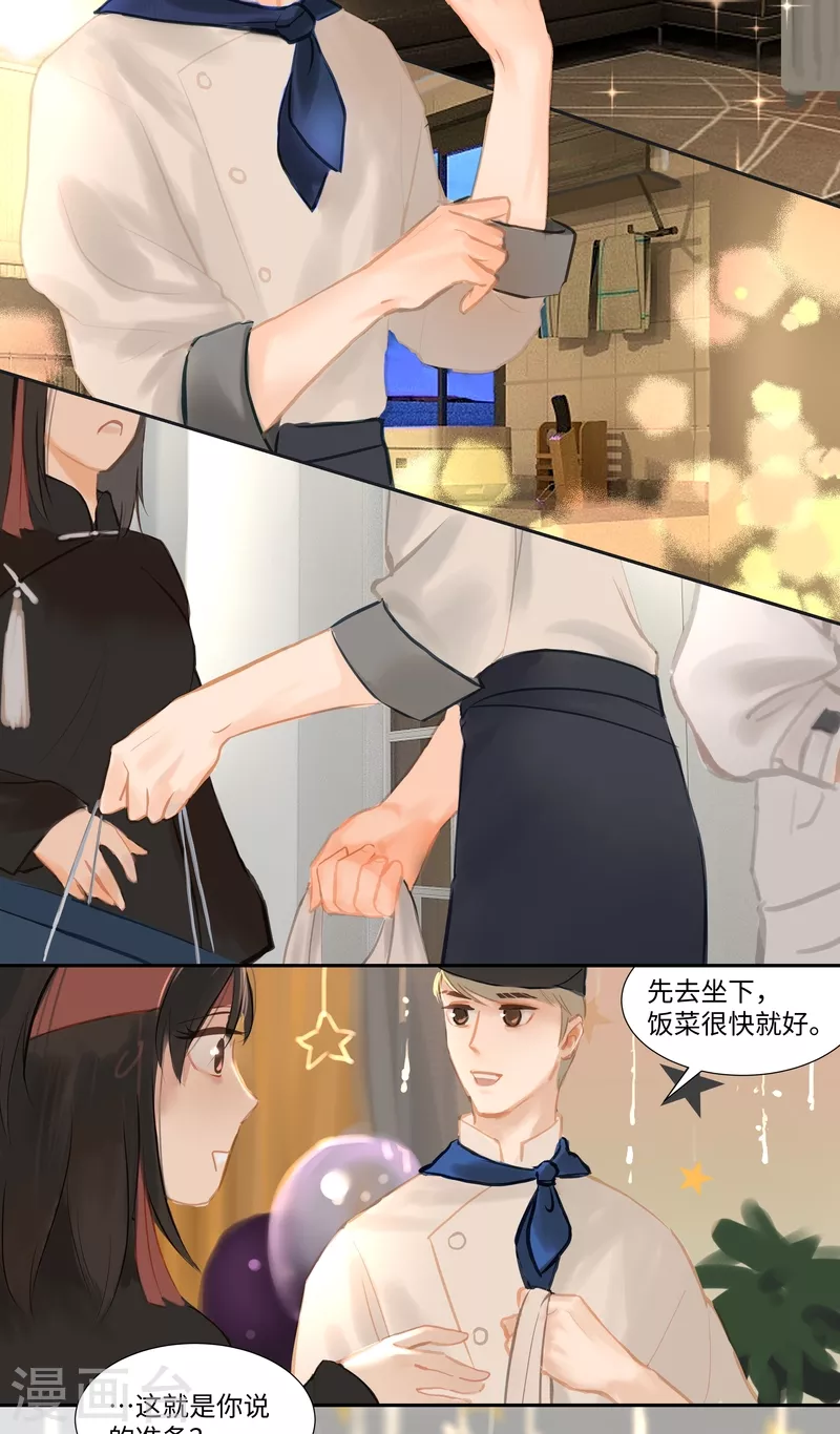 第85话 备菜2-第92话