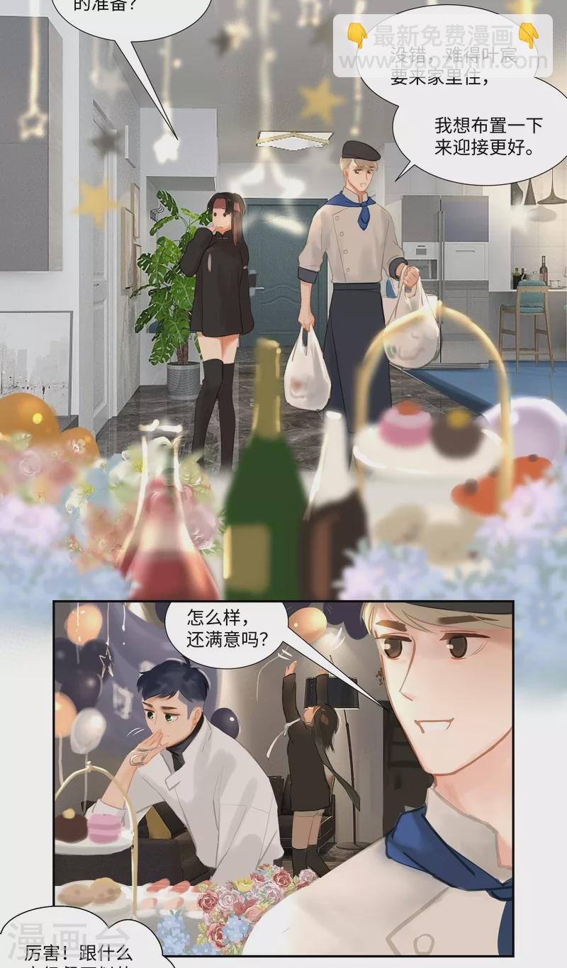第85话 备菜2-第92话