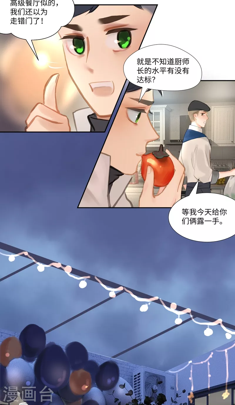 第85话 备菜2-第92话