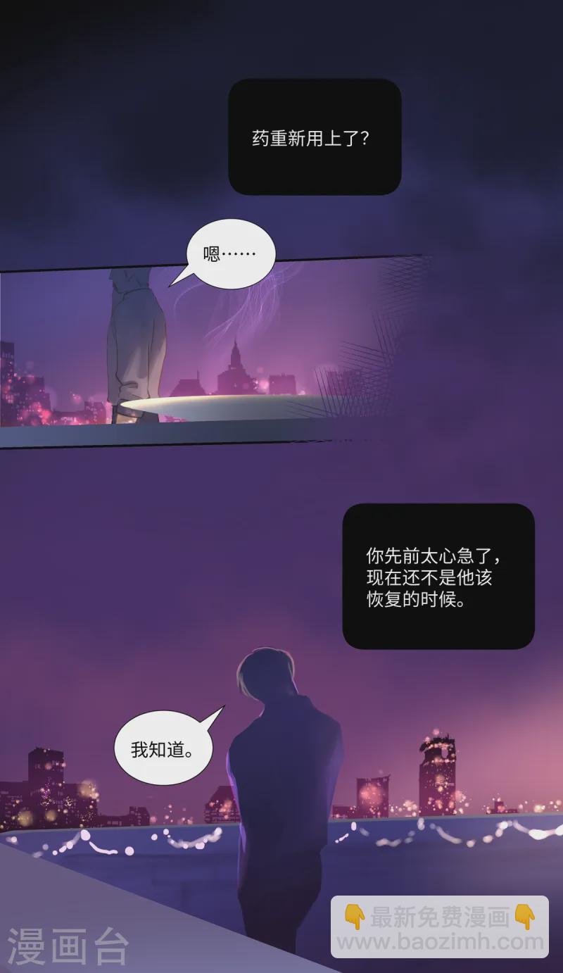 第86话 隐瞒-第98话