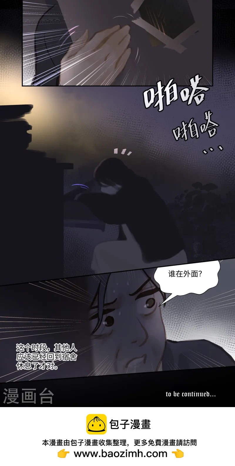 第86话 隐瞒-第98话