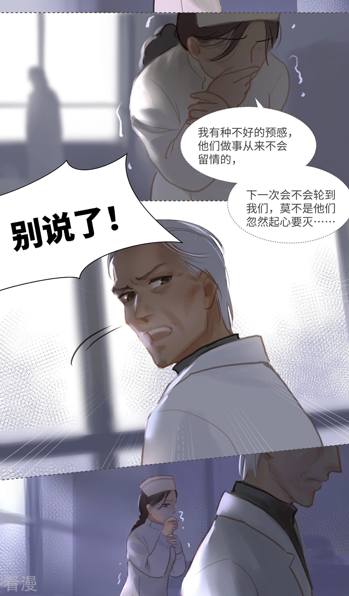第85话 隐瞒-第90话
