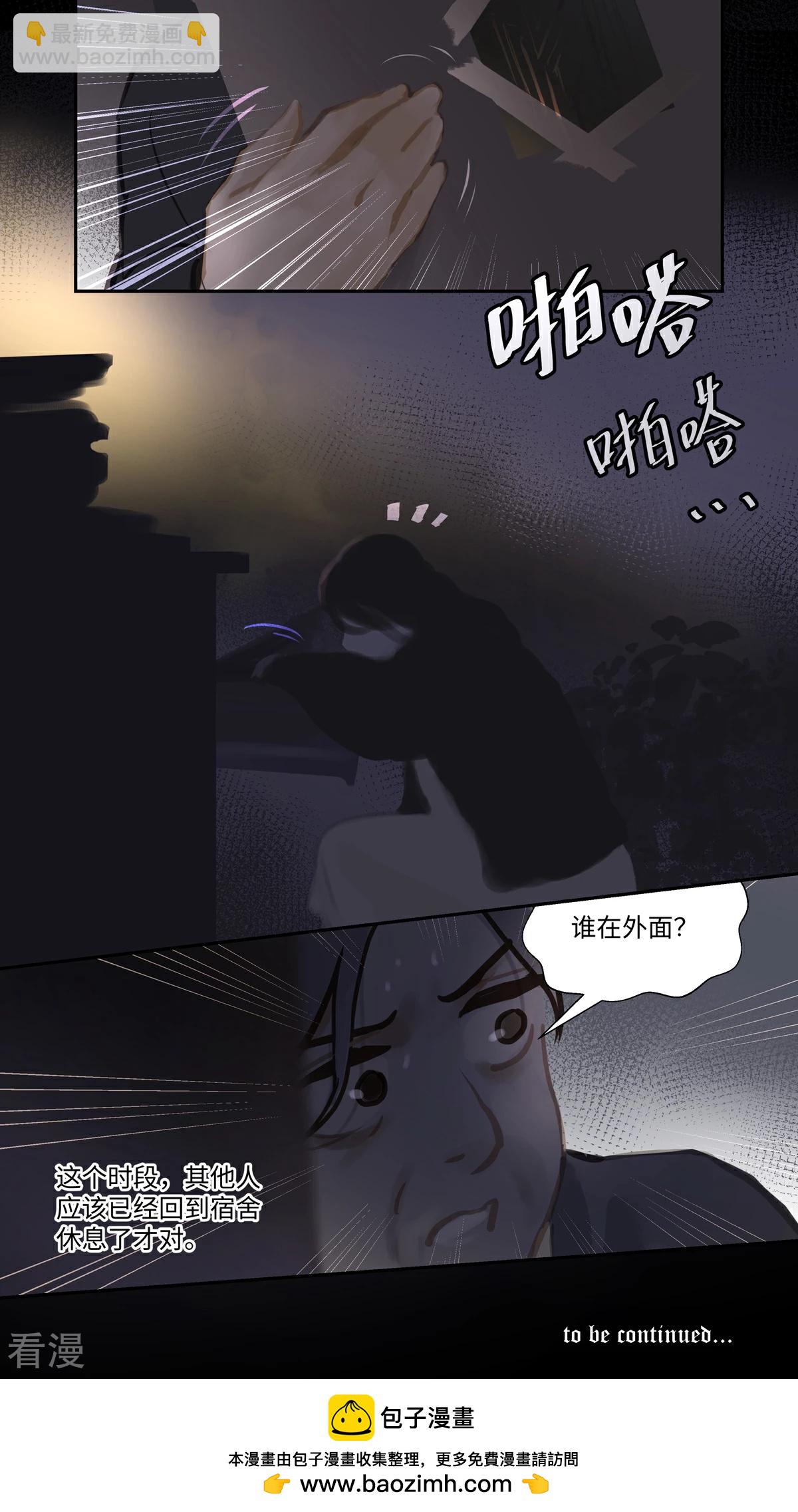 第85话 隐瞒-第90话