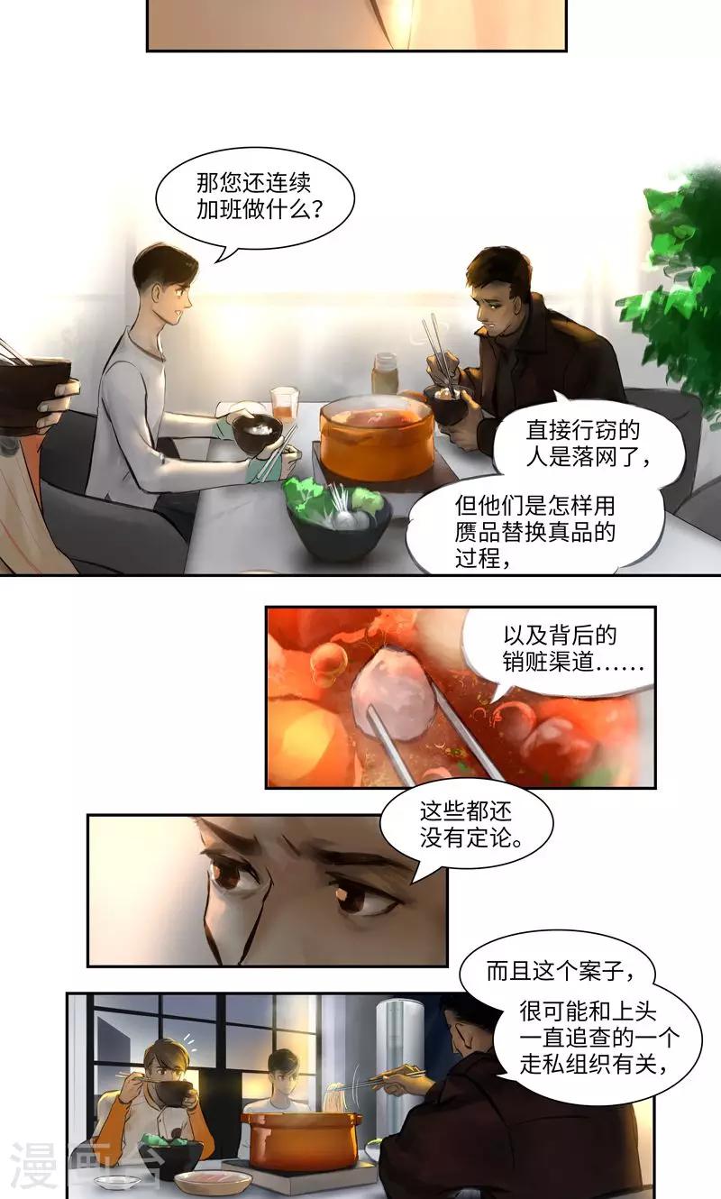 第9话 线索1-第10话