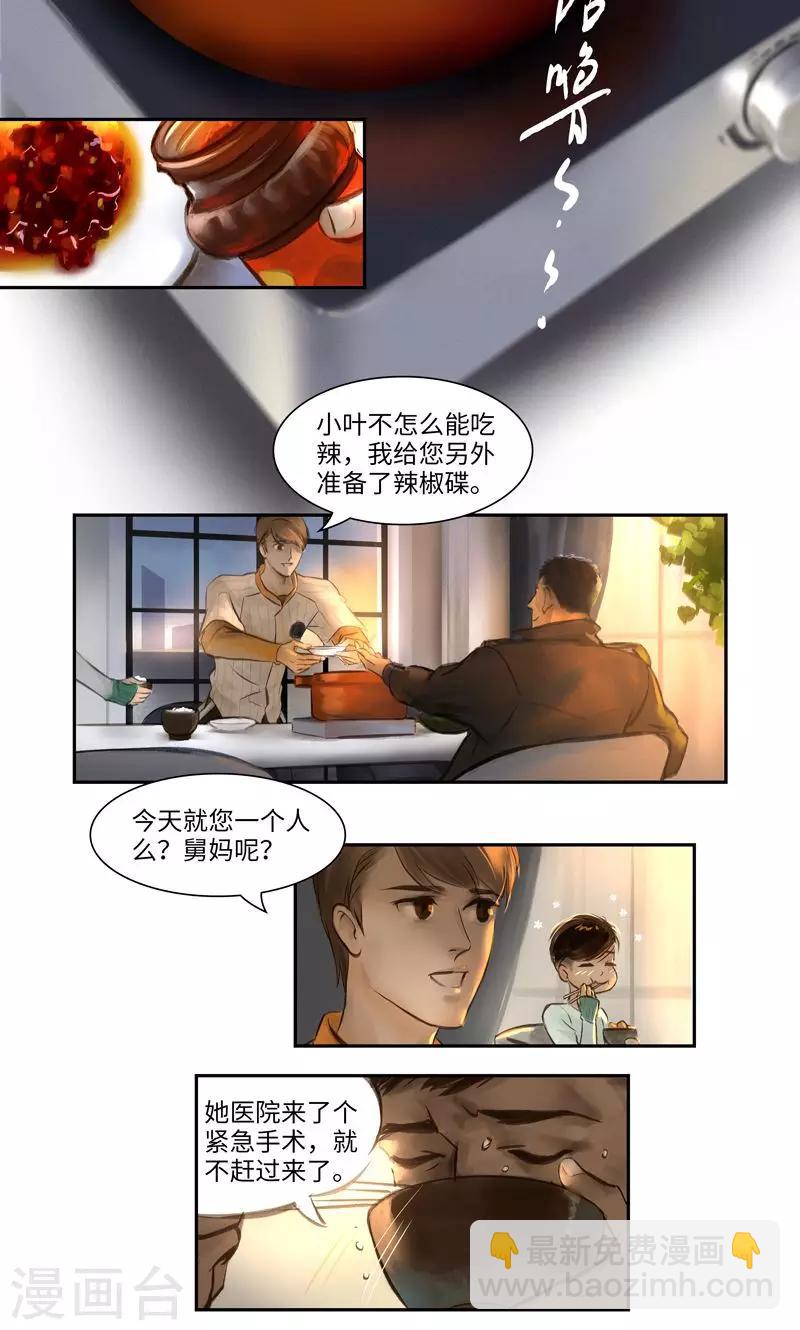 第9话 线索1-第10话