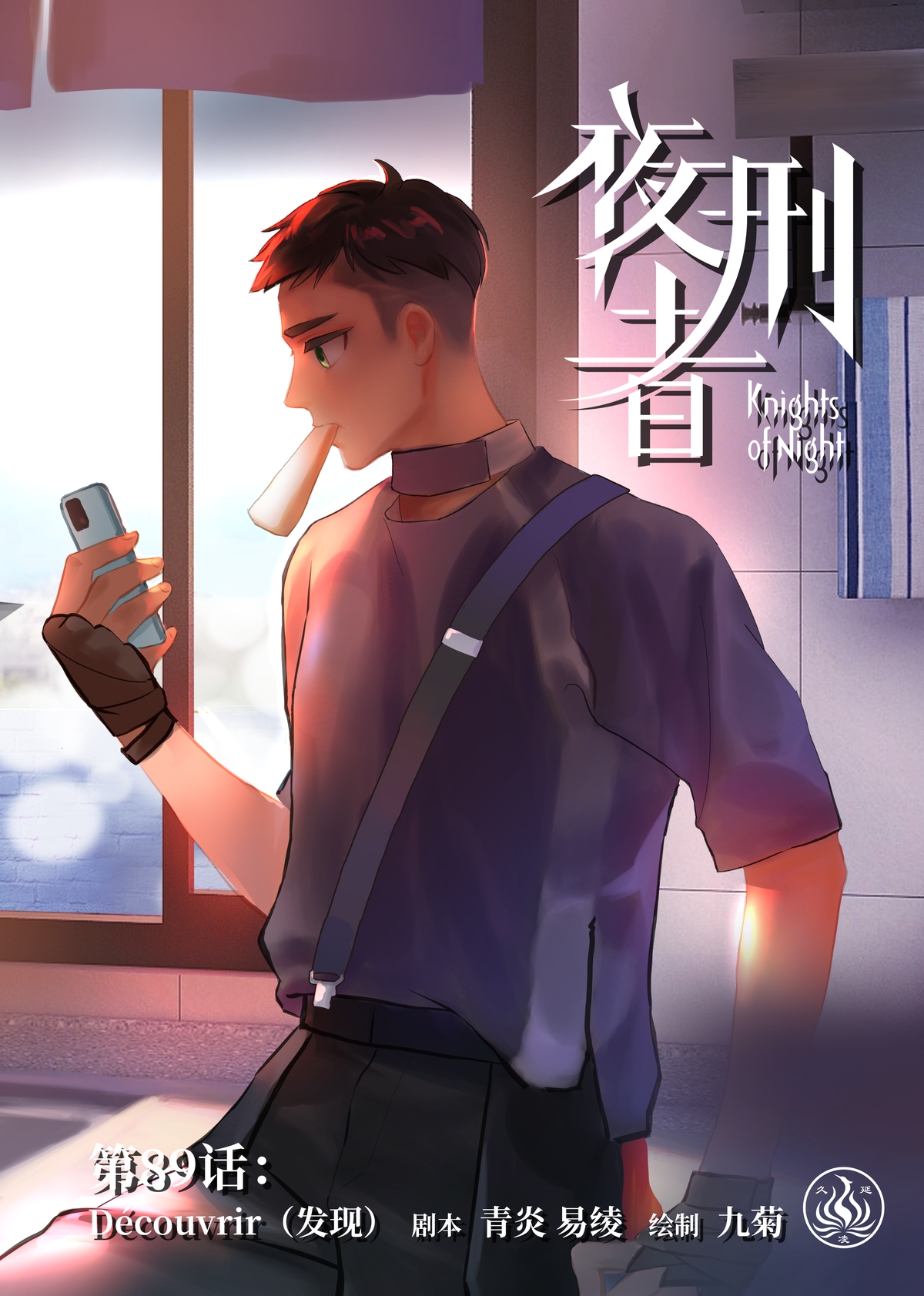 第89话 发现-第94话