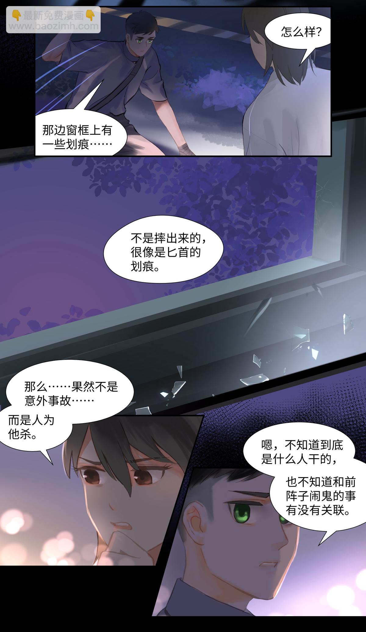 第89话 发现-第94话