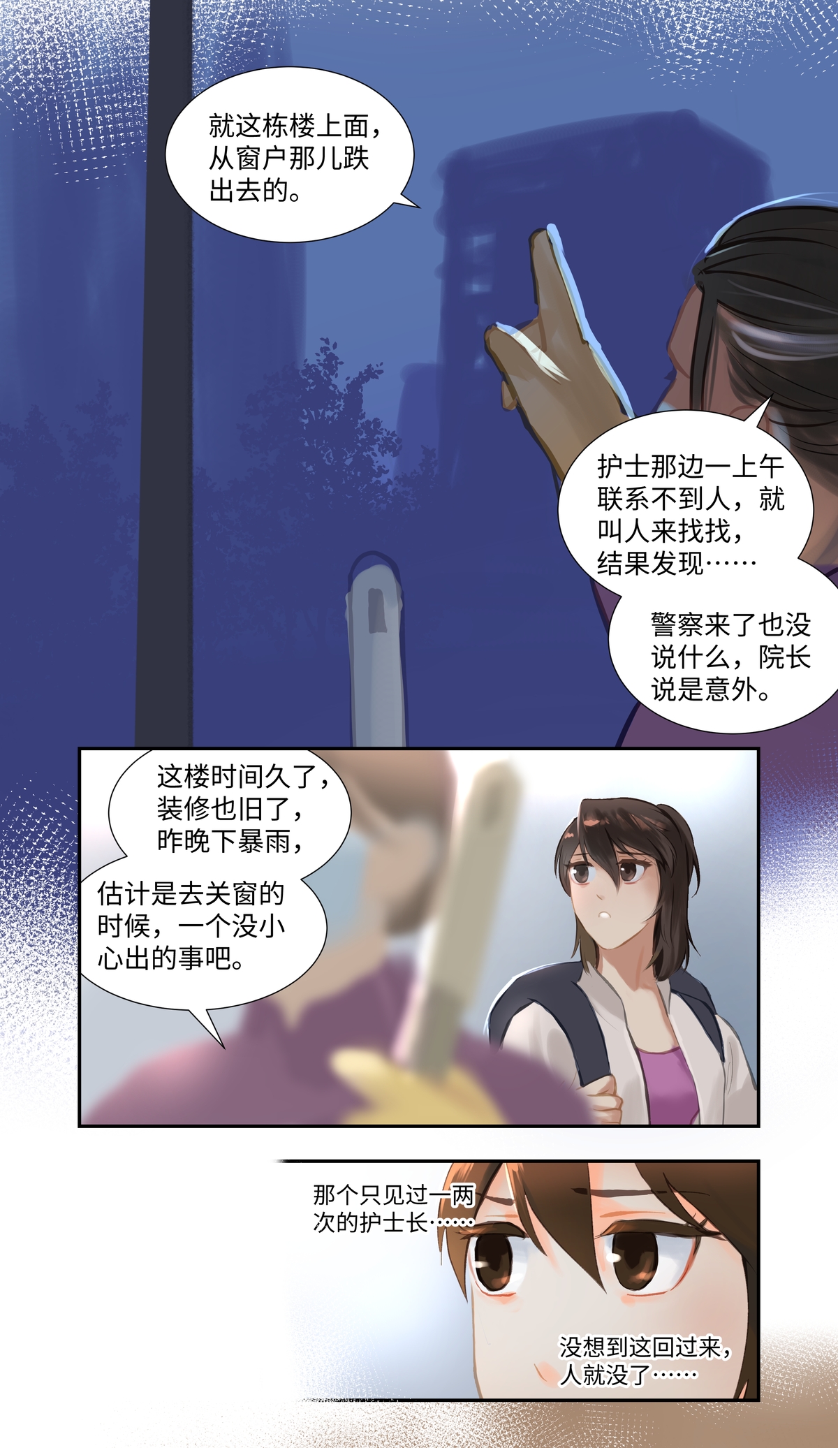 第89话 发现-第94话
