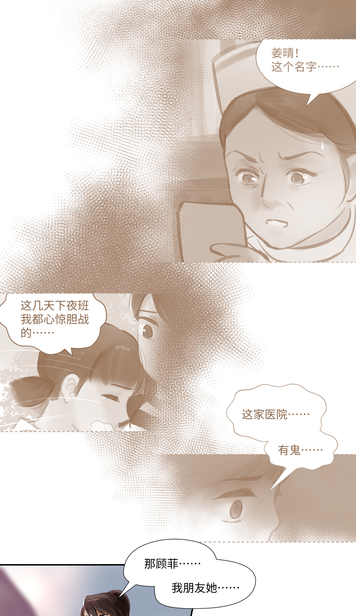 第89话 发现-第94话