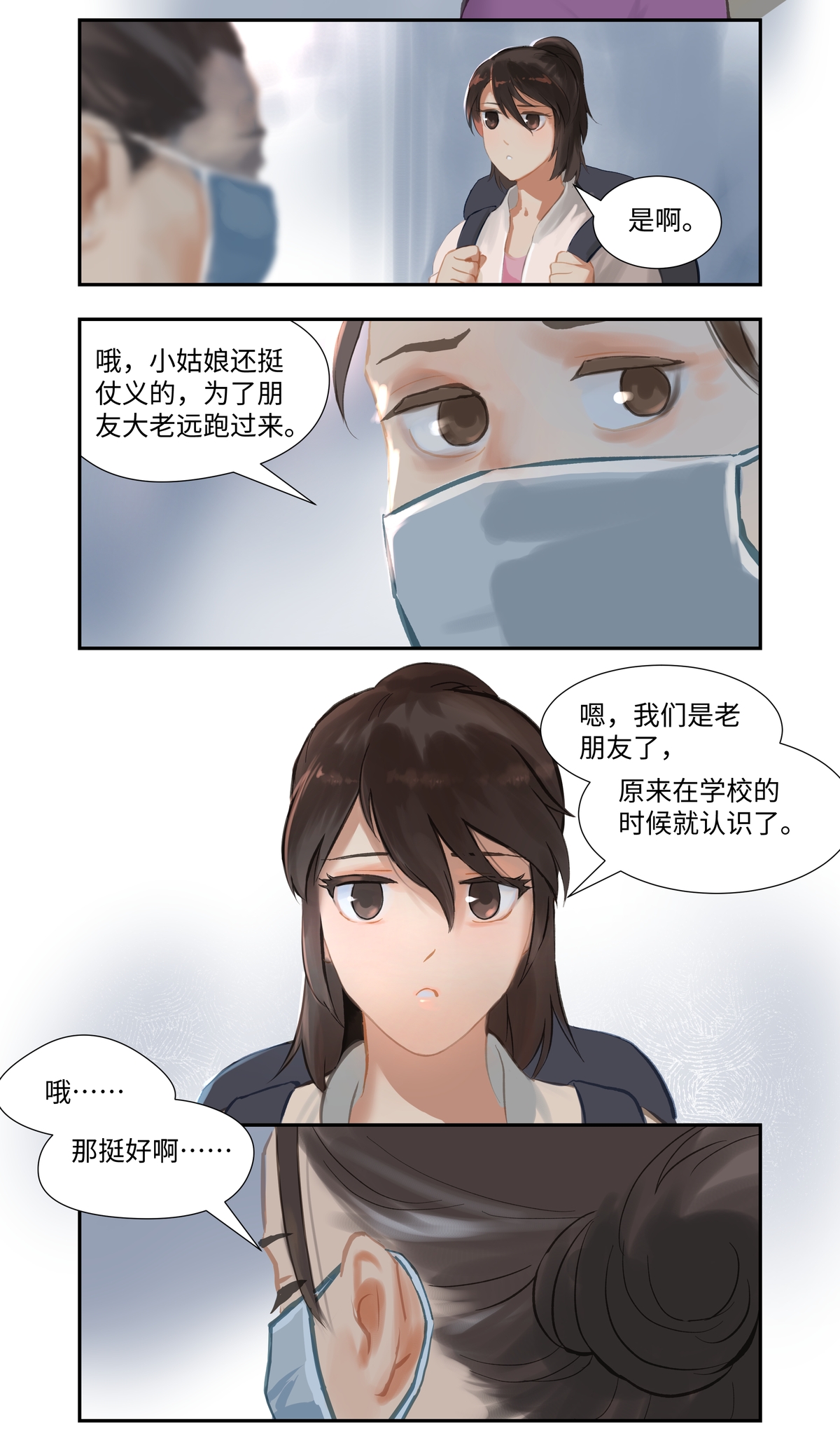 第89话 发现-第94话