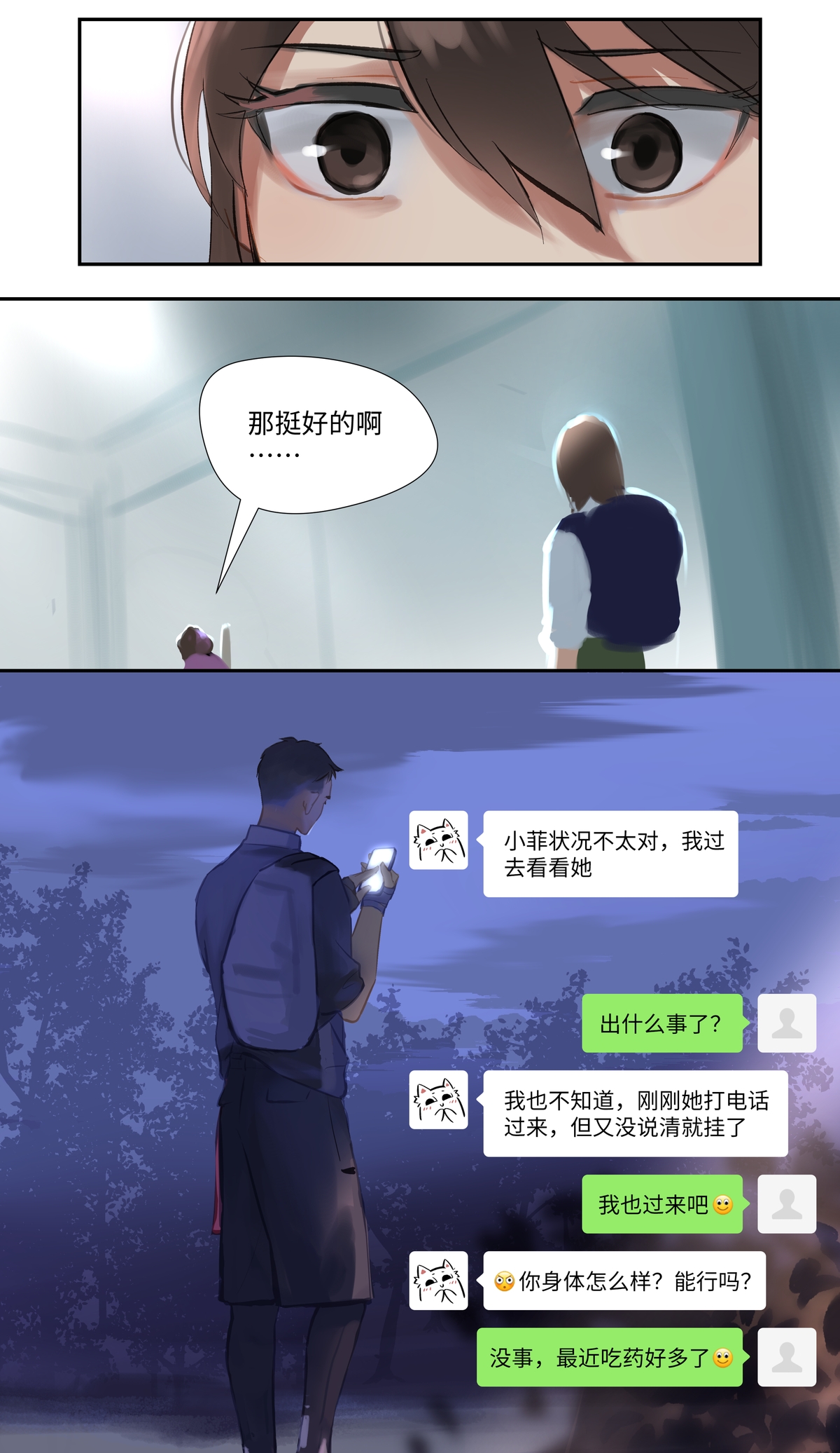 第89话 发现-第94话