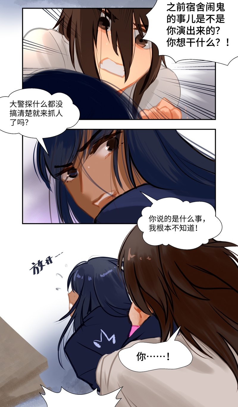 第91话 隐秘2-第96话
