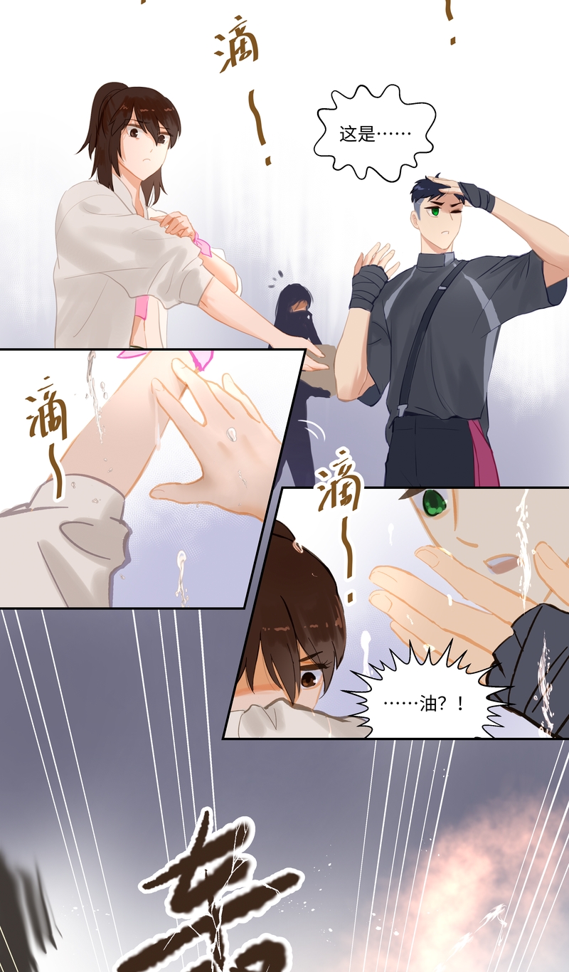 第91话 隐秘2-第96话