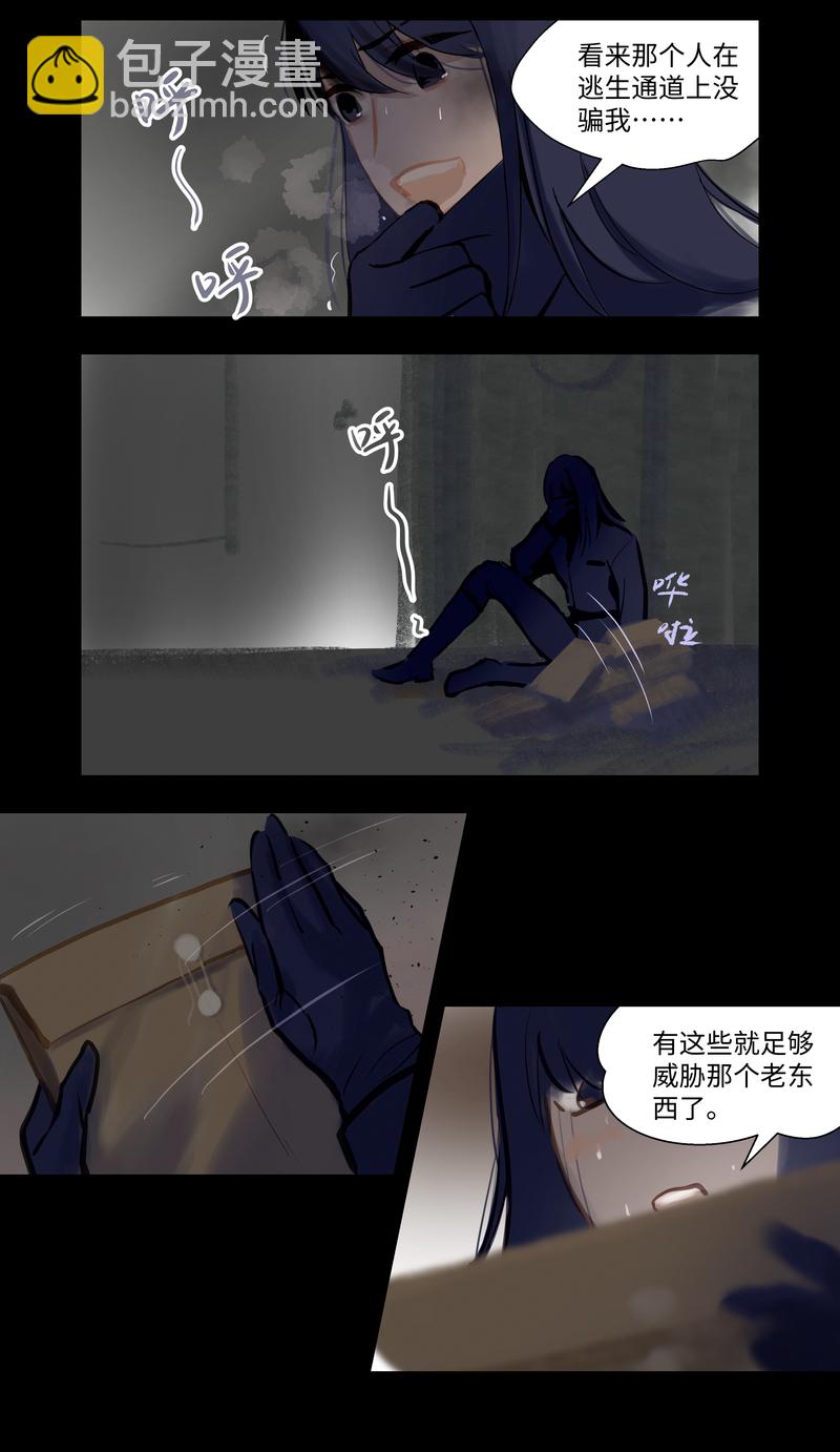 第91话 隐秘2-第96话