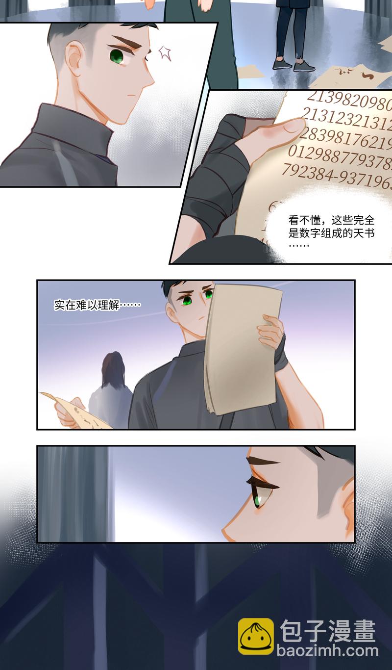 第91话 隐秘2-第96话