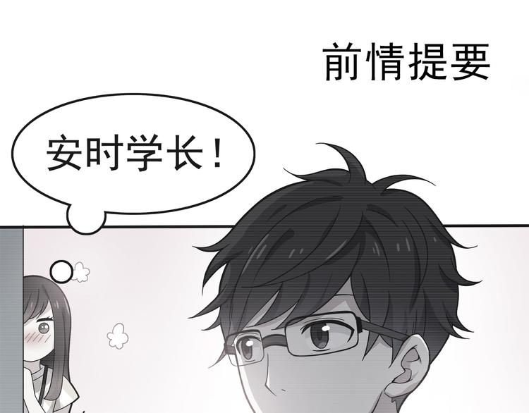 第2话 学长和谁在约会！？(1/2)-第2话