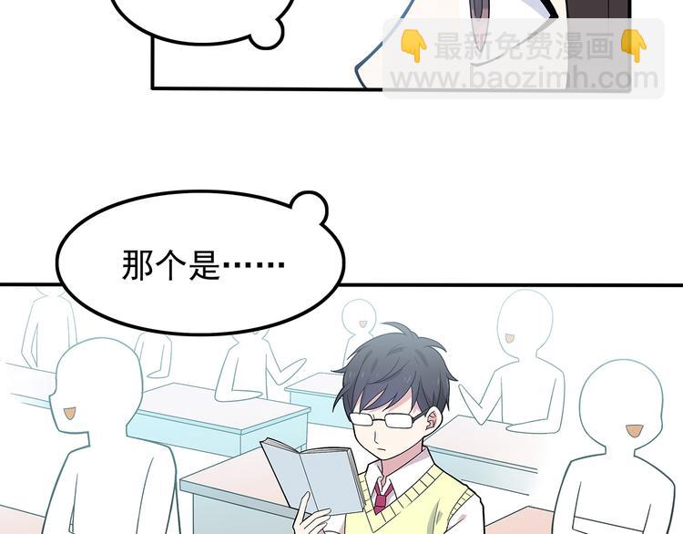 第2话 学长和谁在约会！？(1/2)-第2话