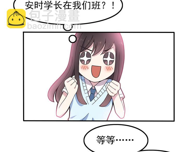 第2话 学长和谁在约会！？(1/2)-第2话