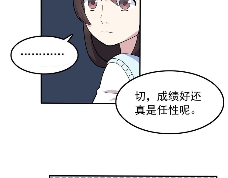 第2话 学长和谁在约会！？(1/2)-第2话