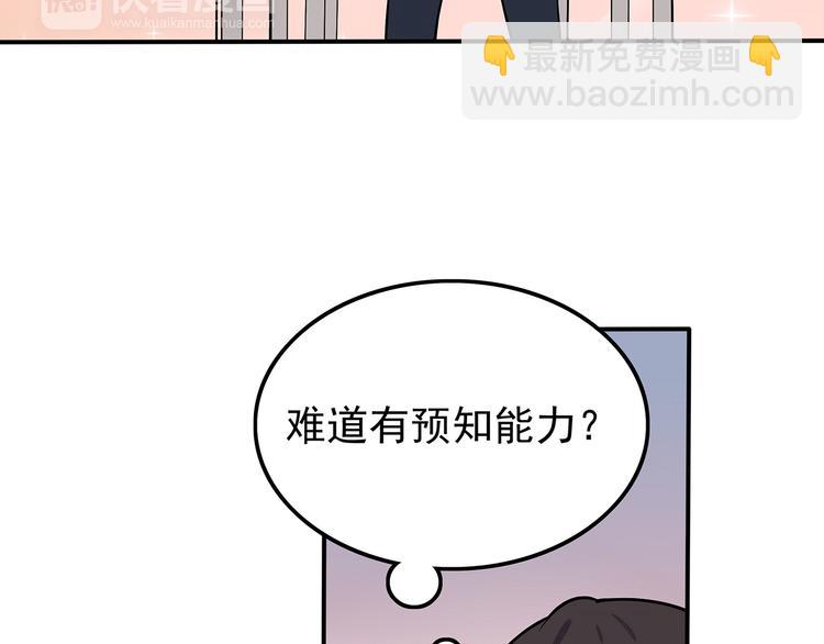第2话 学长和谁在约会！？(1/2)-第2话