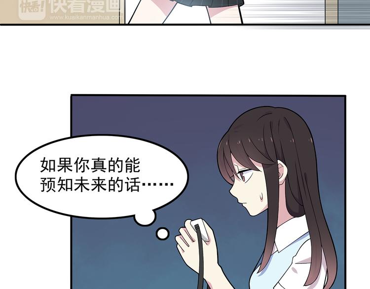 第2话 学长和谁在约会！？(1/2)-第2话