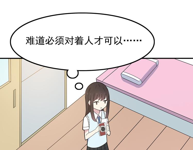 第2话 学长和谁在约会！？(1/2)-第2话