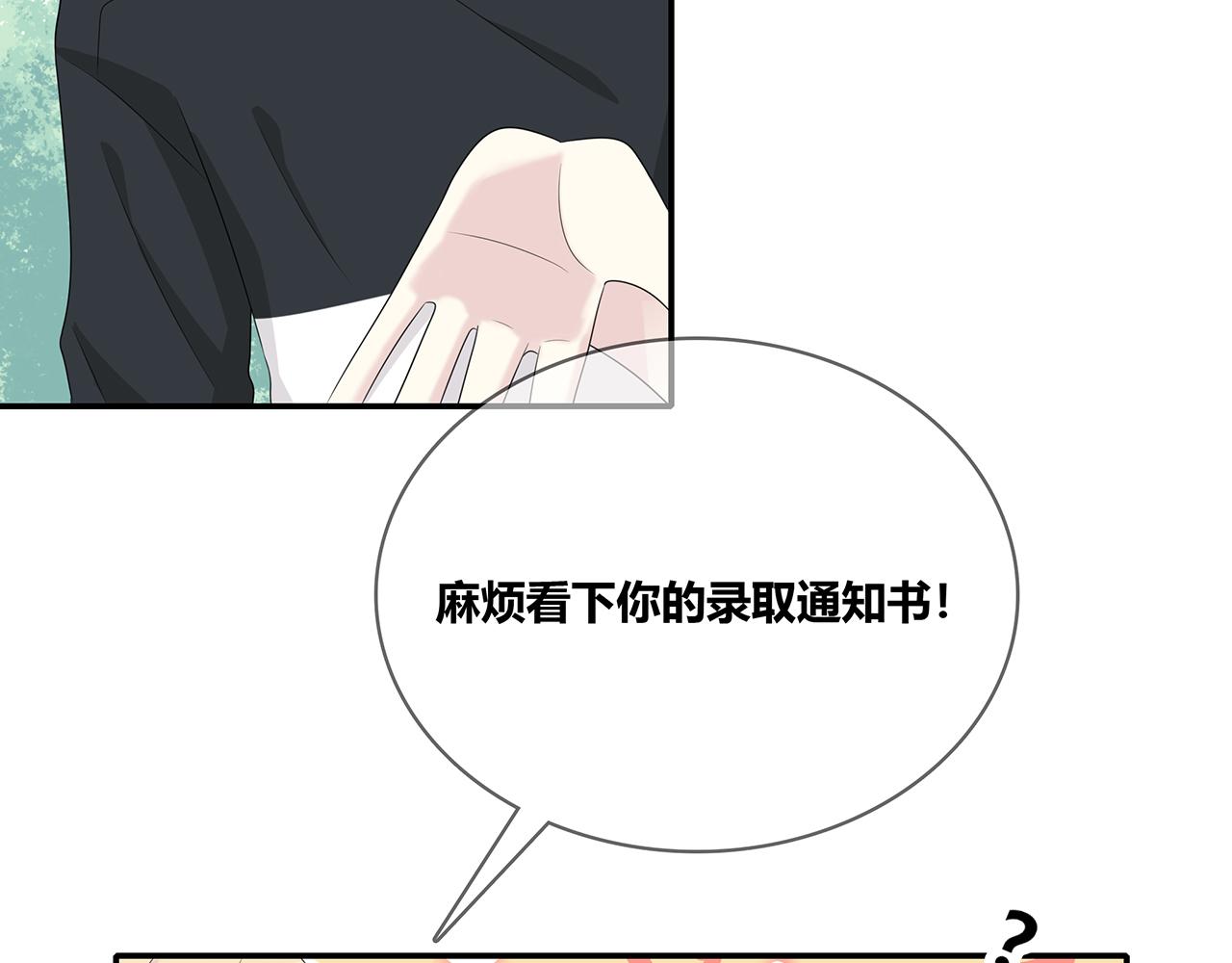 第94话 初入大学(1/3)-第100话