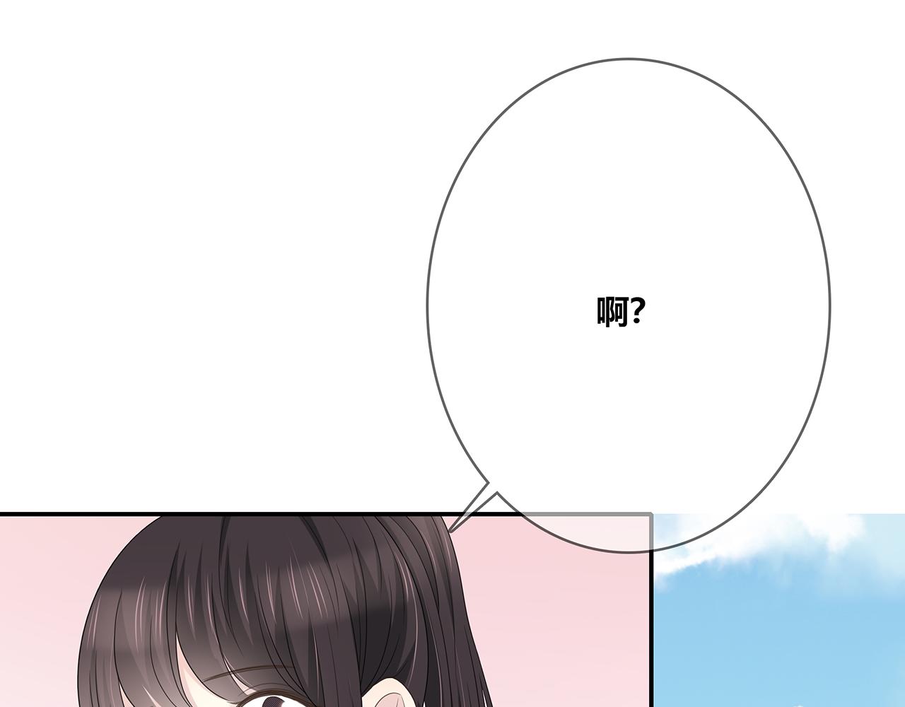 第96话 偷窥狂？(1/3)-第102话