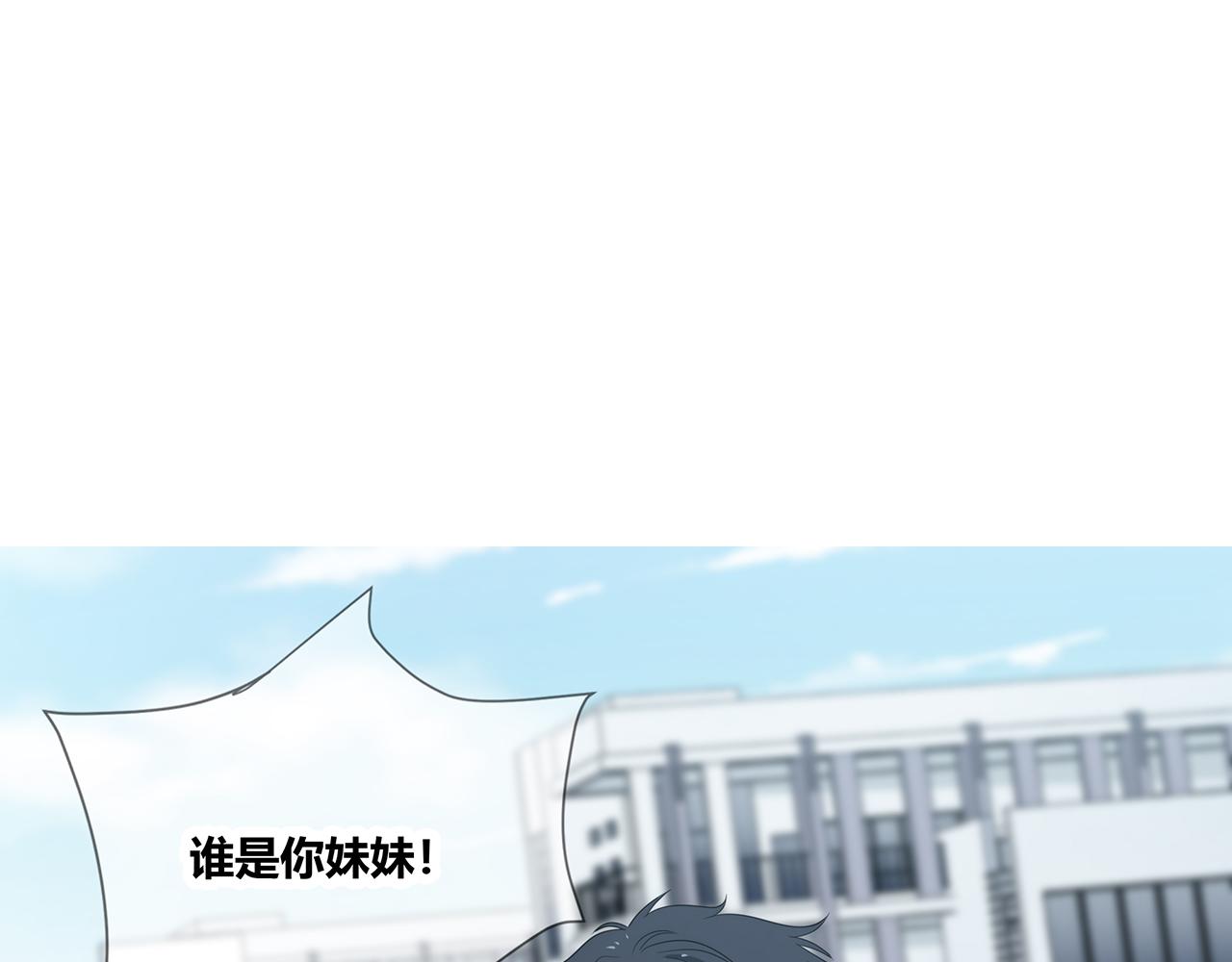 第96话 偷窥狂？(1/3)-第102话