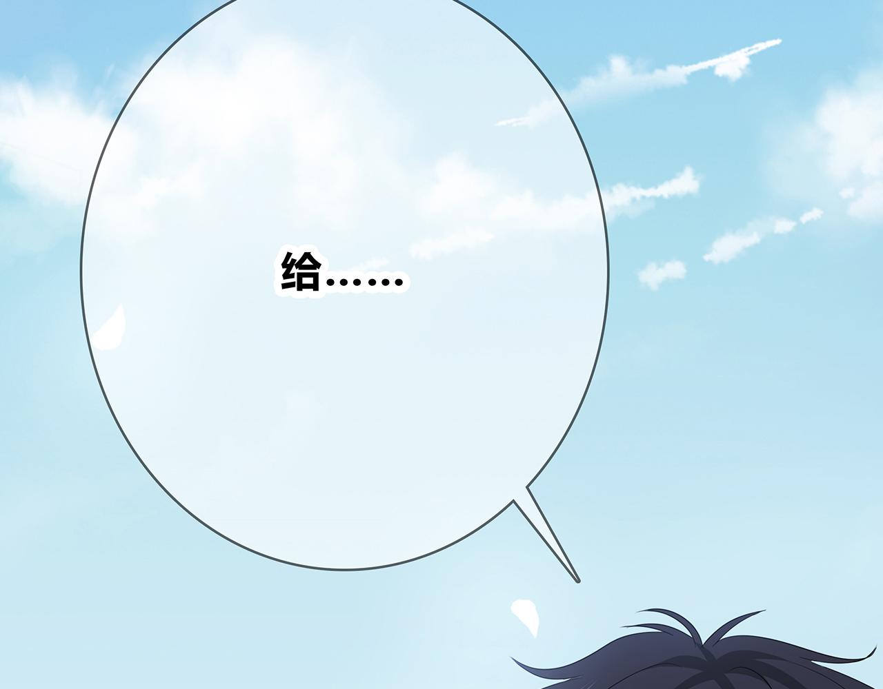 第96话 偷窥狂？(1/3)-第102话