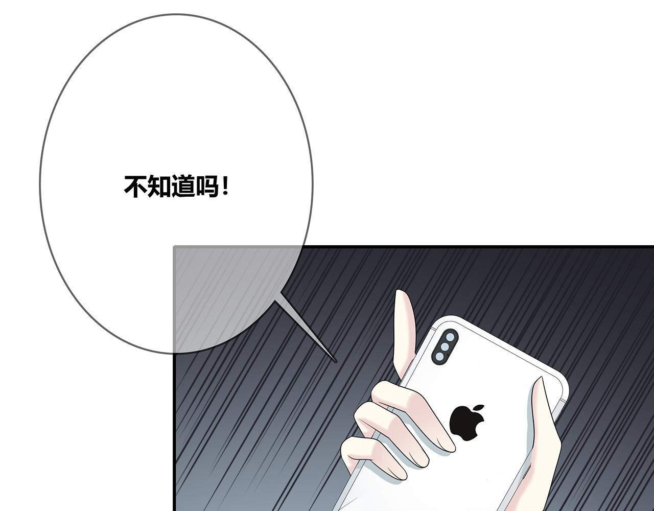 第96话 偷窥狂？(1/3)-第102话