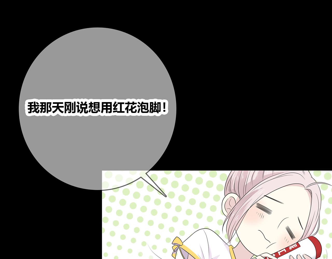 第100话 洗脚水(1/3)-第106话