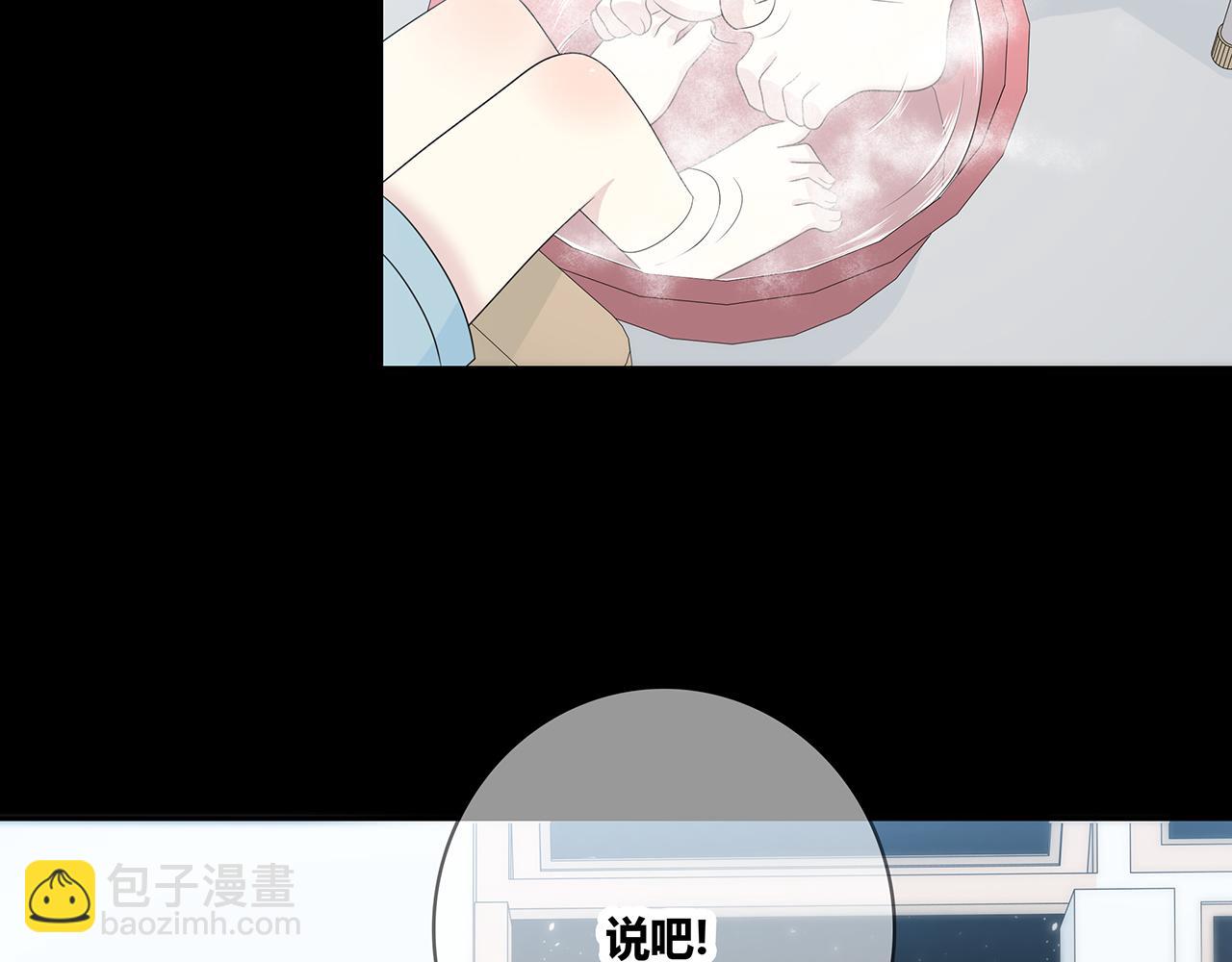 第100话 洗脚水(1/3)-第106话