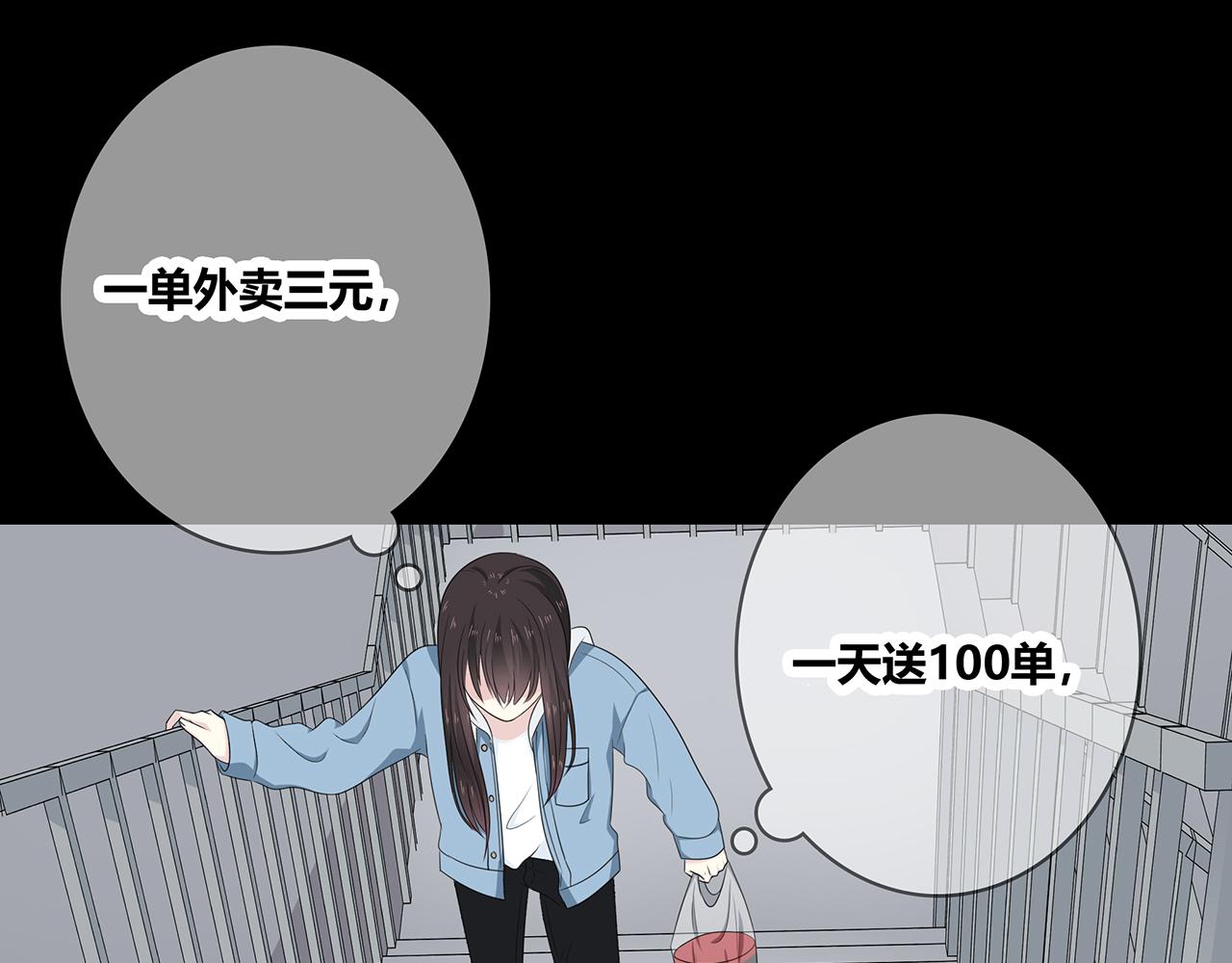第102话 自食其力(1/2)-第108话