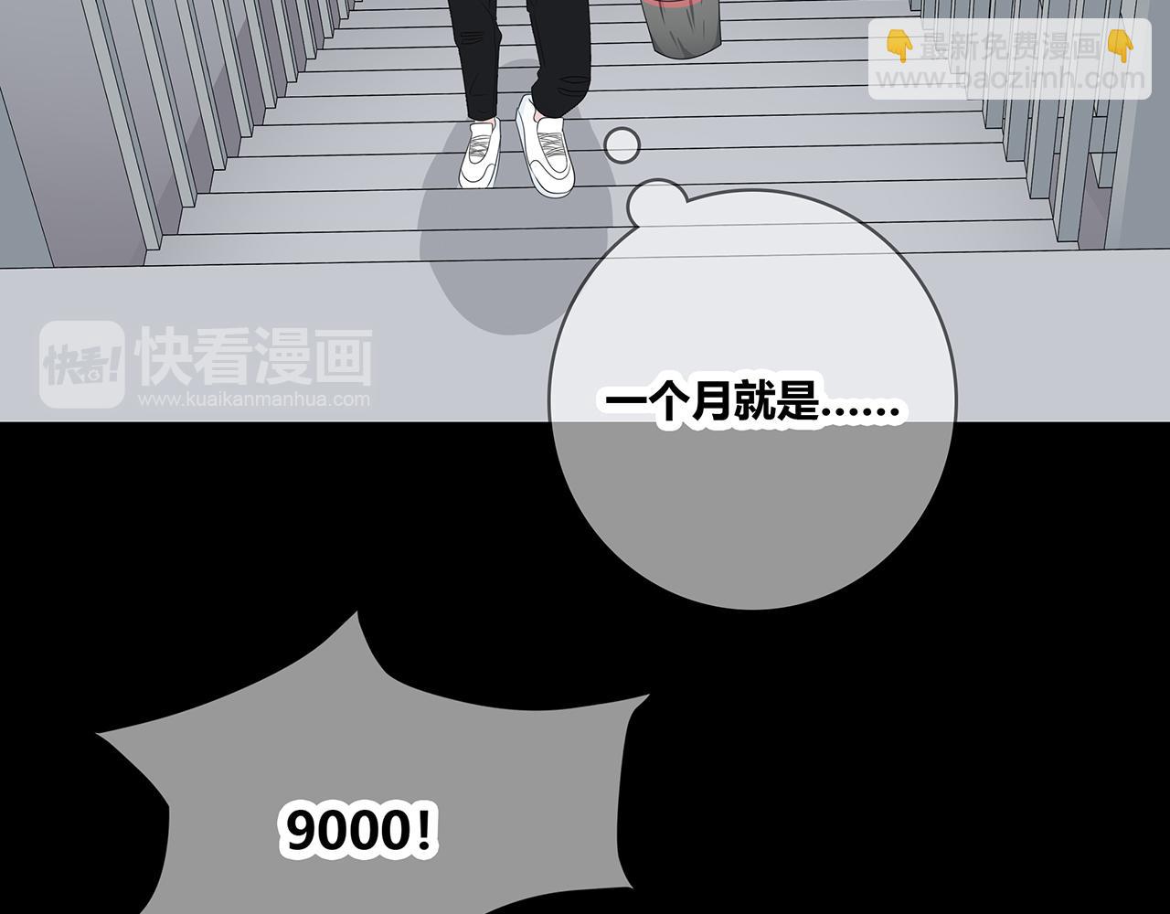 第102话 自食其力(1/2)-第108话