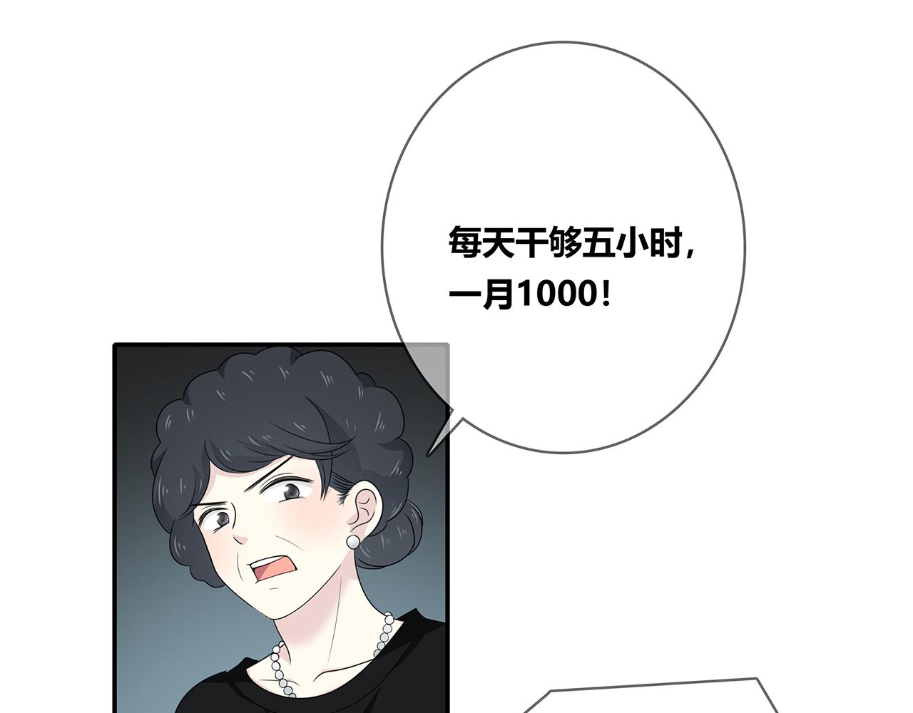 第102话 自食其力(1/2)-第108话