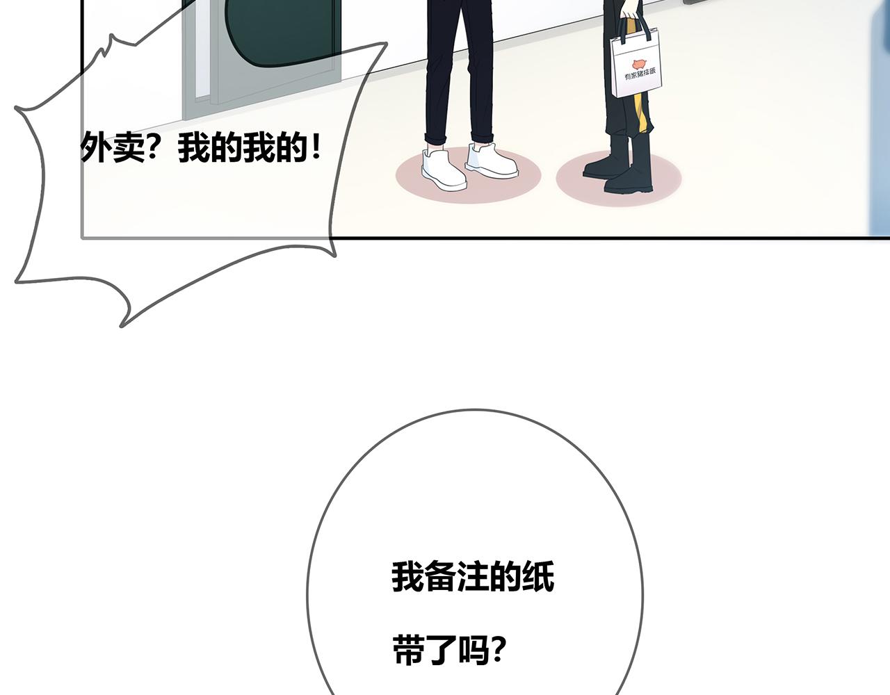 第104话 特殊的外卖(1/2)-第110话