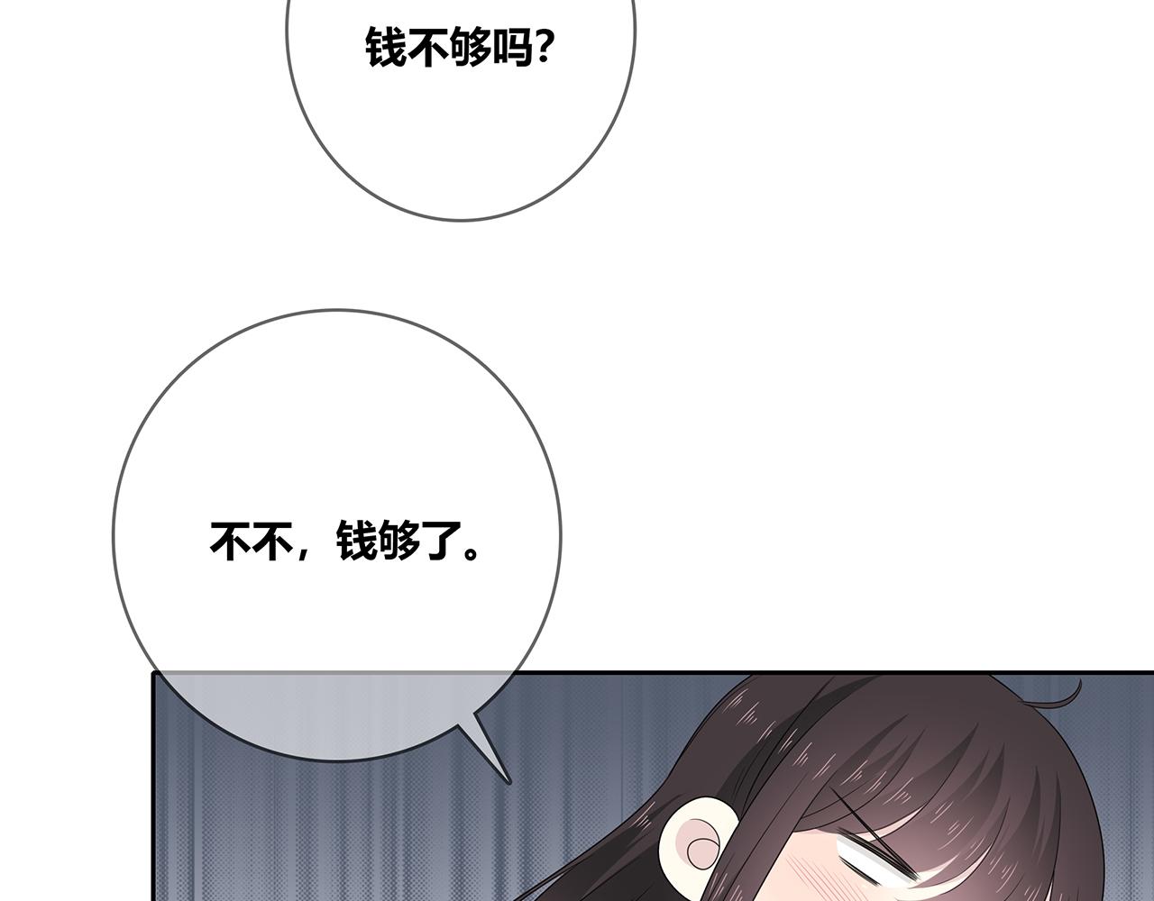 第104话 特殊的外卖(1/2)-第110话