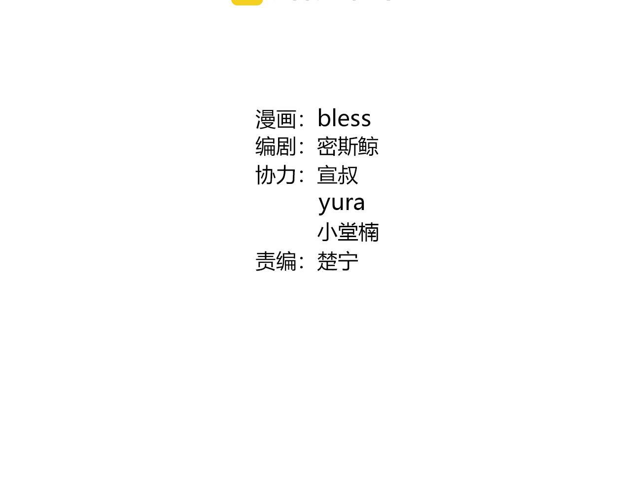 第104话 特殊的外卖(1/2)-第110话