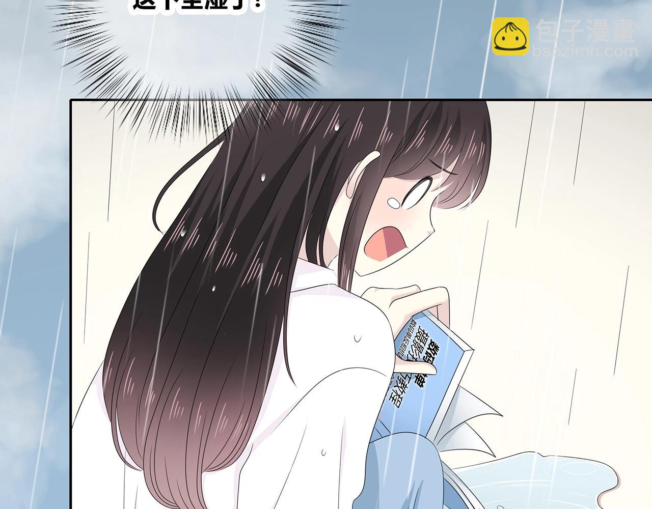第109话 躲雨(1/2)-第116话