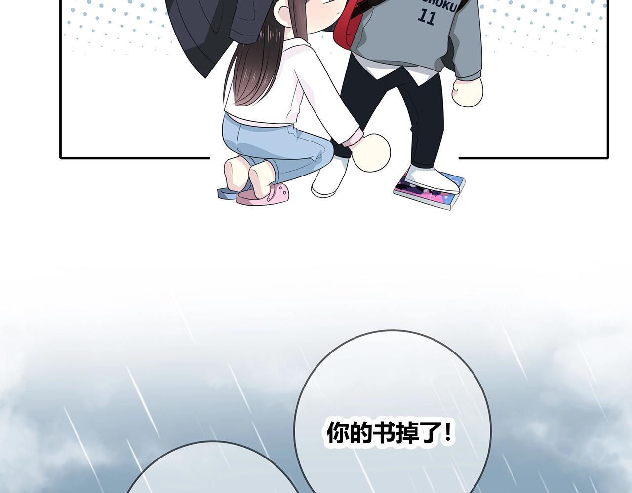 第109话 躲雨(1/2)-第116话