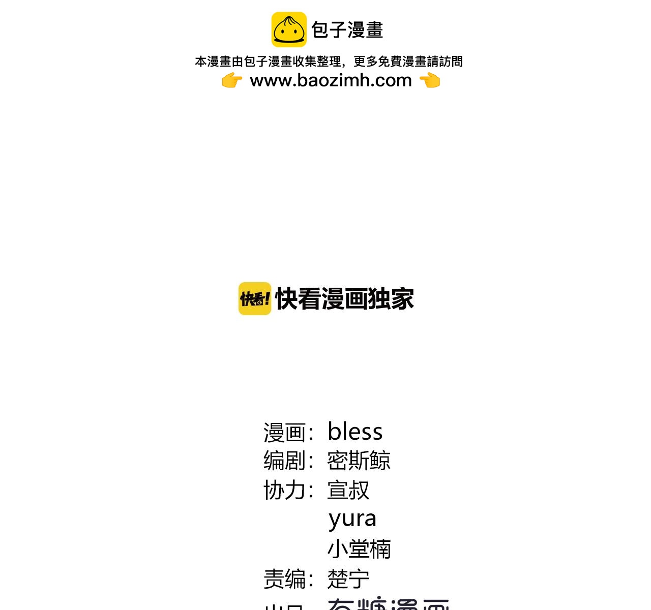 第111话 秘密照片！(1/2)-第118话