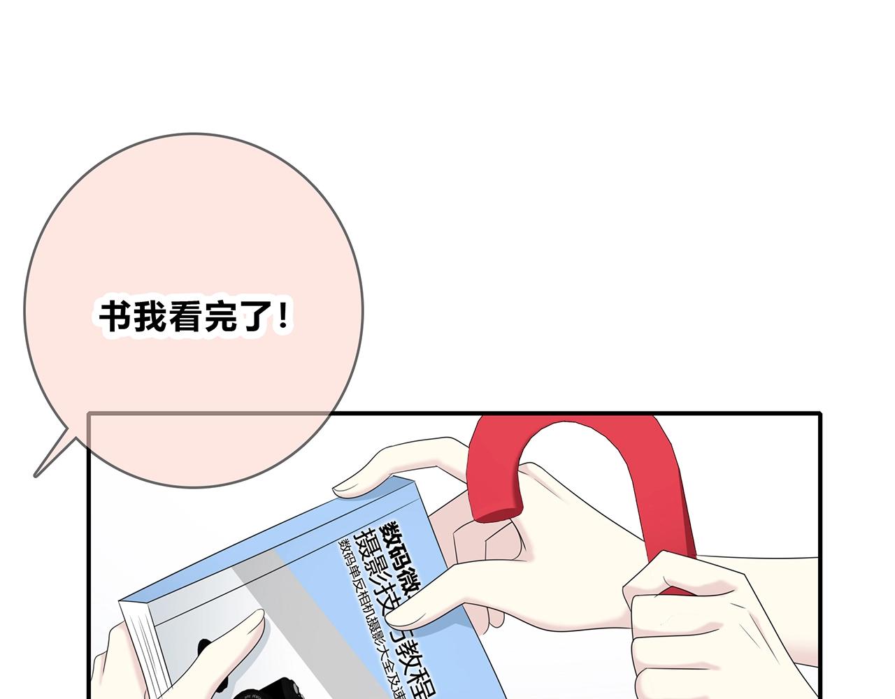第111话 秘密照片！(1/2)-第118话
