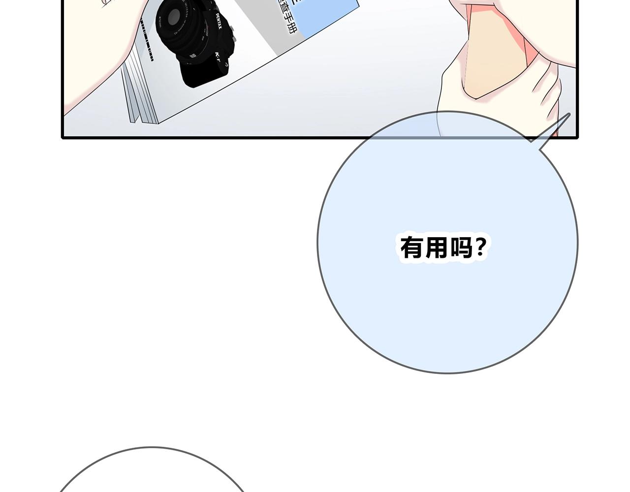 第111话 秘密照片！(1/2)-第118话